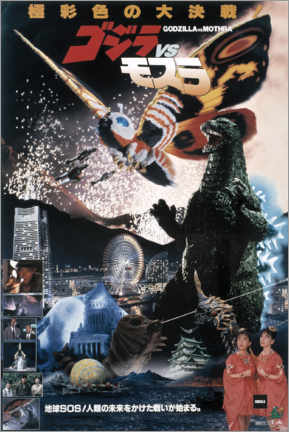 Wall sticker  Godzilla Vs Mothra, 1992